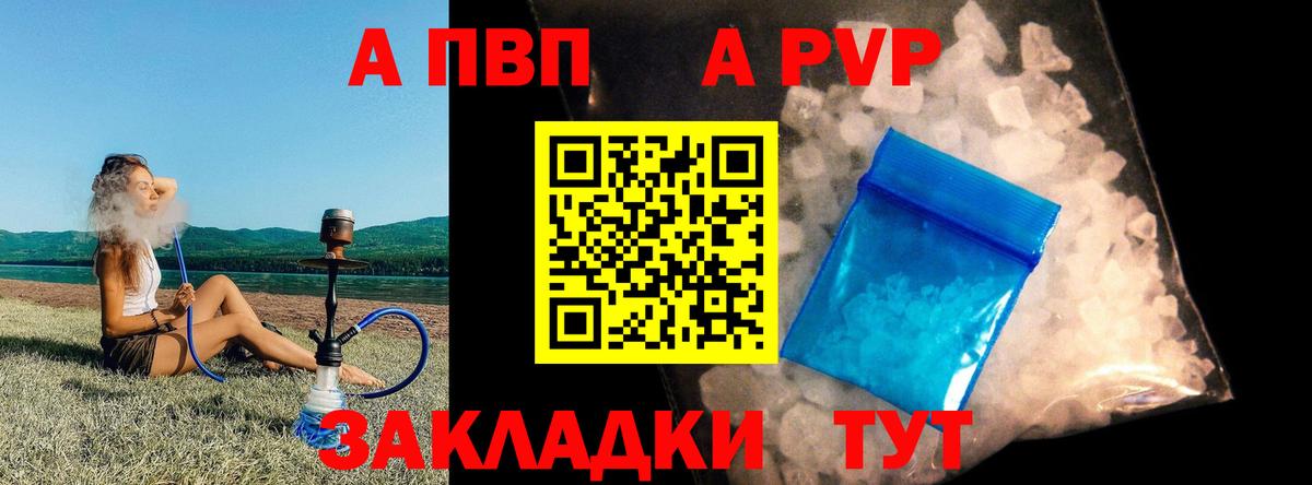 Альфа ПВП  Альфа ПВП Соль  Альфа ПВП Соль  Вход с VPN  A PVP VHQ  Иваново 