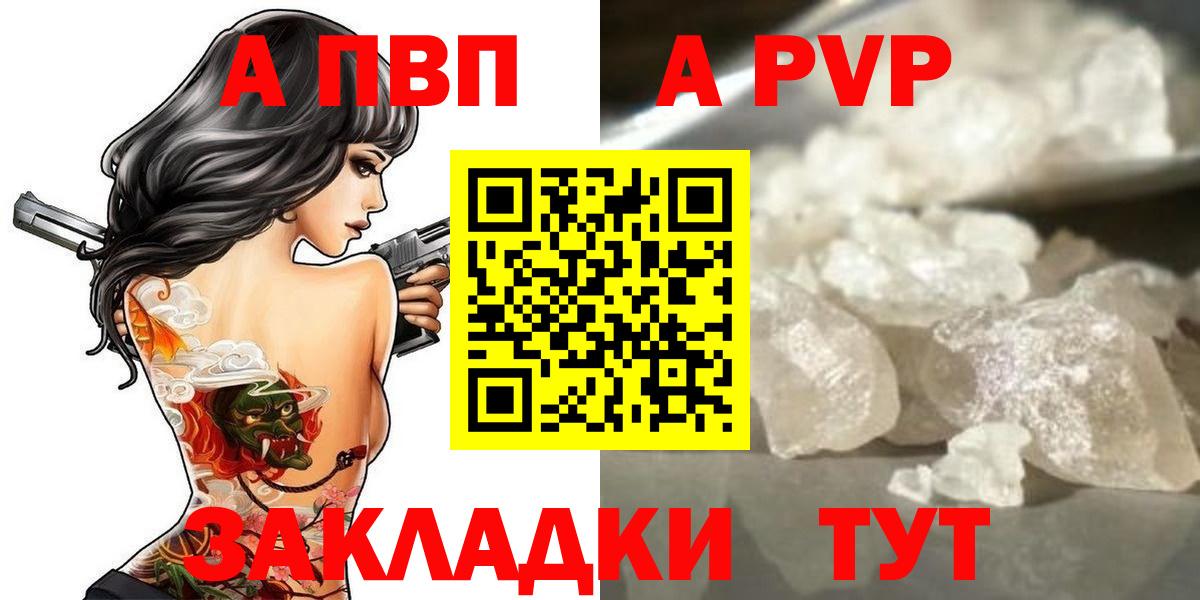 A PVP крисы CK Иваново