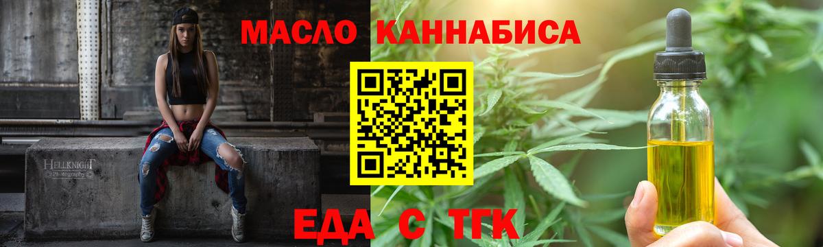 Иваново  Canna-Cookies конопля  Вход с VPN 