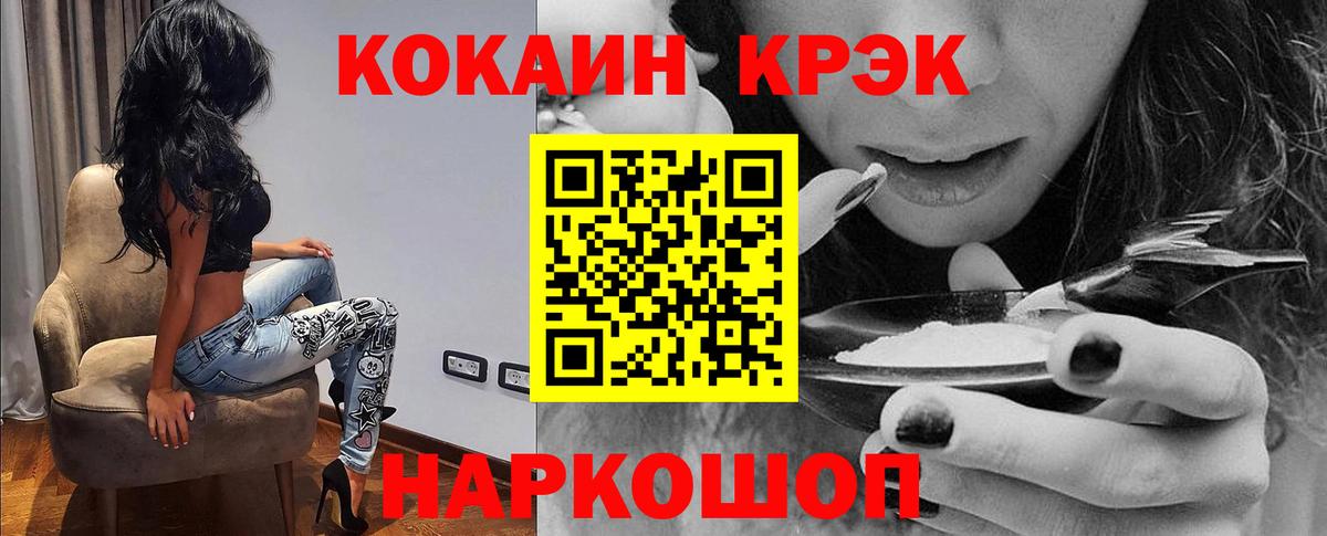 Иваново  Cocaine Fish Scale  Вход с VPN  COCAIN Боливия 