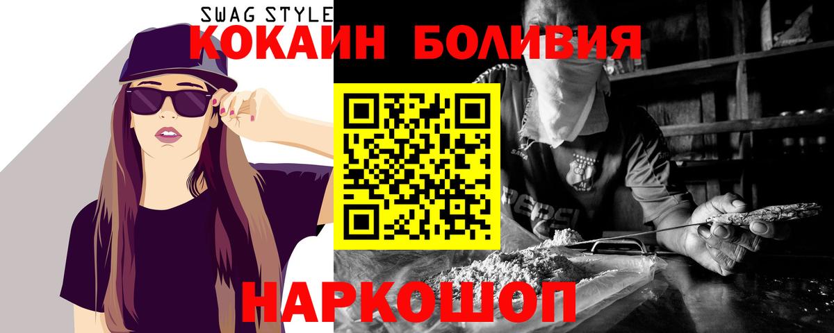 КОКАИН Эквадор Иваново