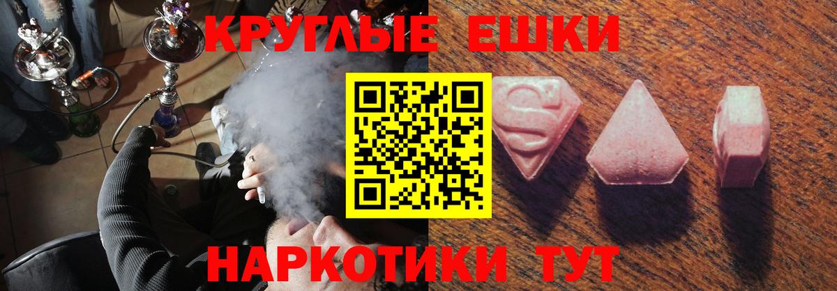 Экстази XTC Иваново