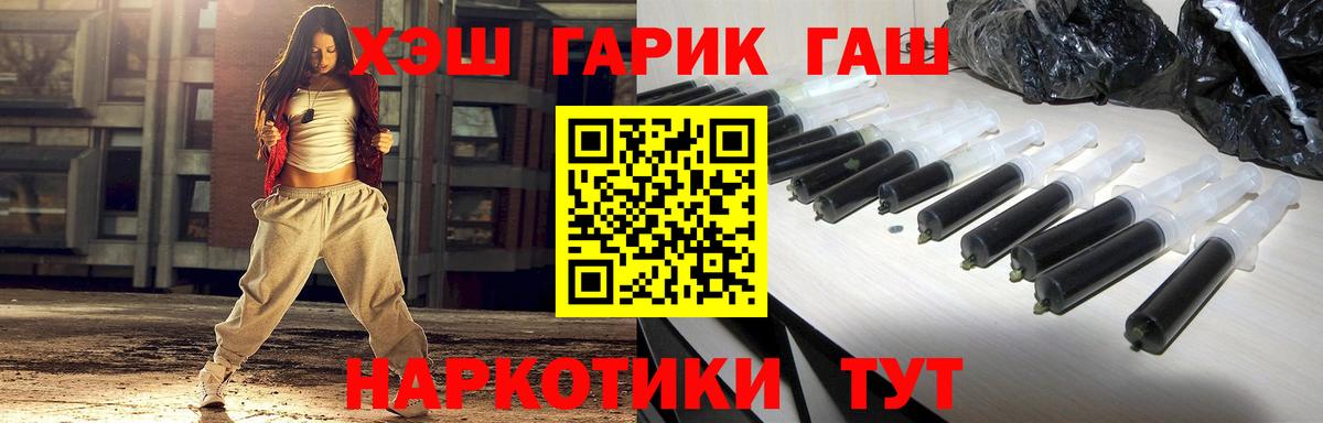 ГАШ  ГАШ убойный  Вход с VPN  ГАШИШ hashish  Иваново 