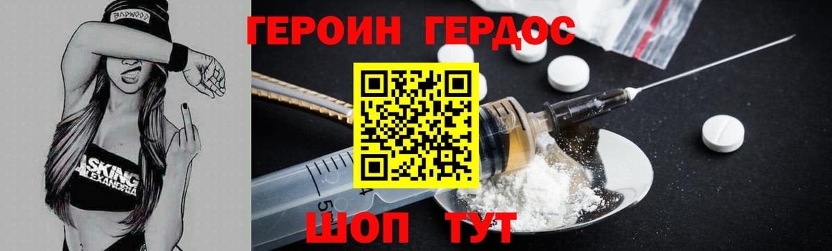 Иваново  Героин афганец  Вход с VPN 