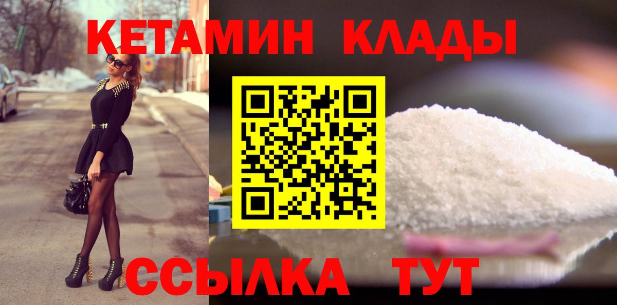 Иваново  Кетамин ketamine  КЕТАМИН VHQ  Вход с VPN 