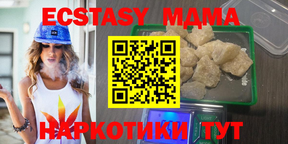 МДМА VHQ  МДМА молли  Вход с VPN  Иваново 