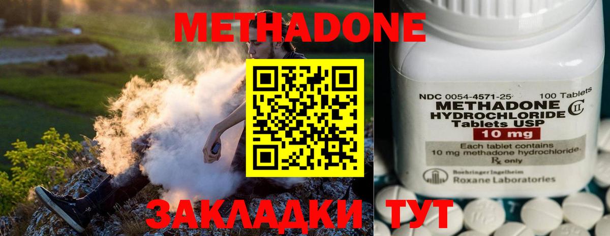 МЕТАДОН белоснежный Иваново