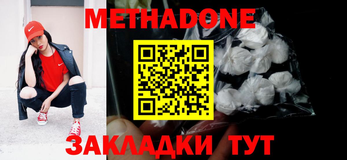Иваново  нарко площадка клад  Вход с VPN  МЕТАДОН methadone 