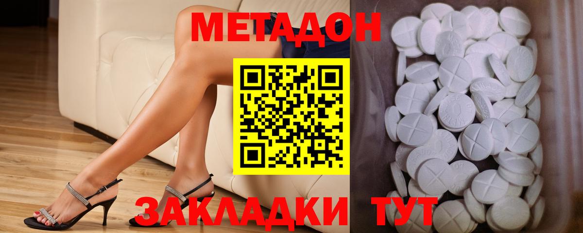 Канабис  Вход с VPN  ГЕРОИН  НБОМе  Меф кристаллы  Иваново  ГАШИШ  Кокаин 