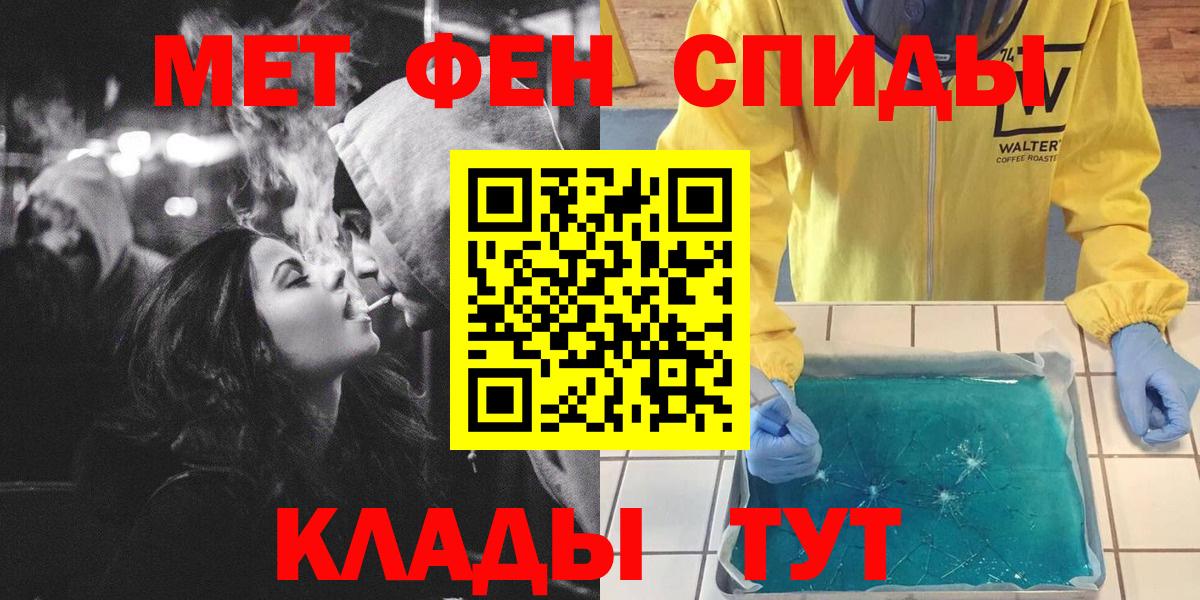 МЕТАМФЕТАМИН Декстрометамфетамин 99.9% Иваново
