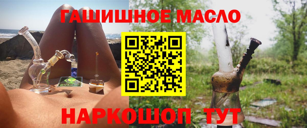 ТГК вейп Иваново