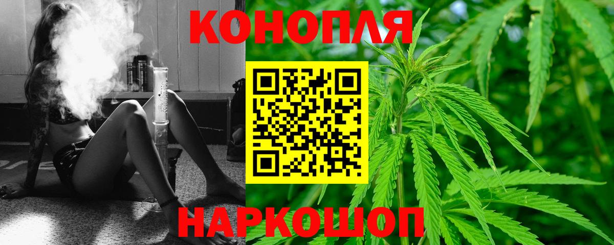 Бошки марихуана сатива  Каннабис AK-47  Вход с VPN  Иваново 