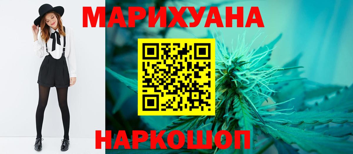 Канабис Ganja Иваново